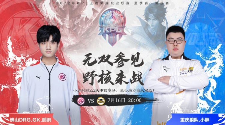 接管了比赛 接管了比赛